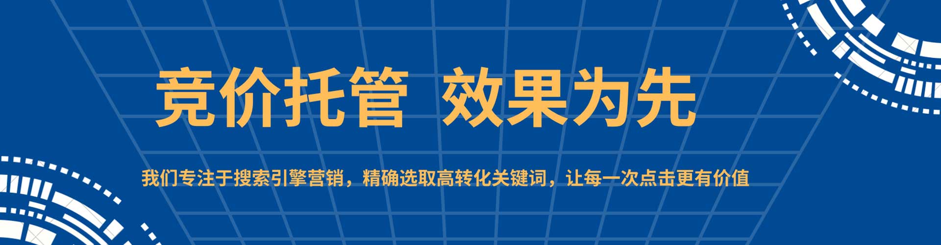 扎赉特旗sem投放